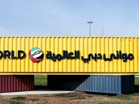 موانئ دبي العالمية