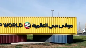 موانئ دبي العالمية