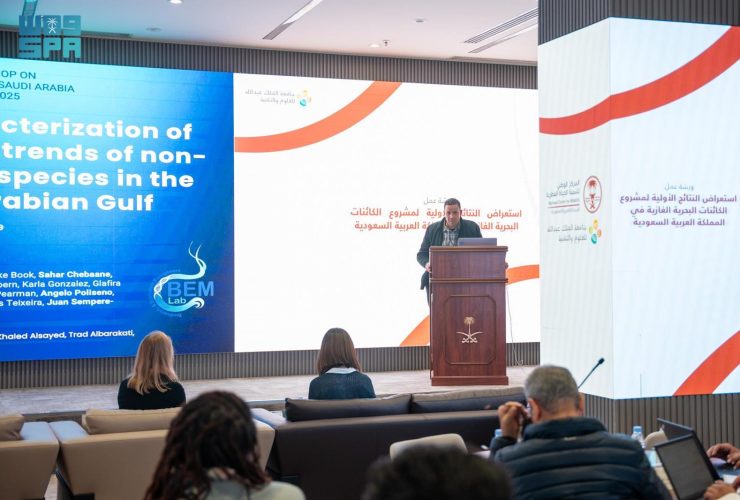 مشروع الكائنات البحرية الغازية