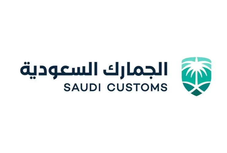 الجمارك