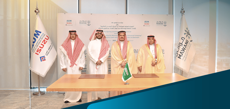 منطقة لوجستية