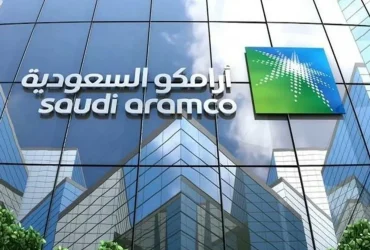 أرامكو