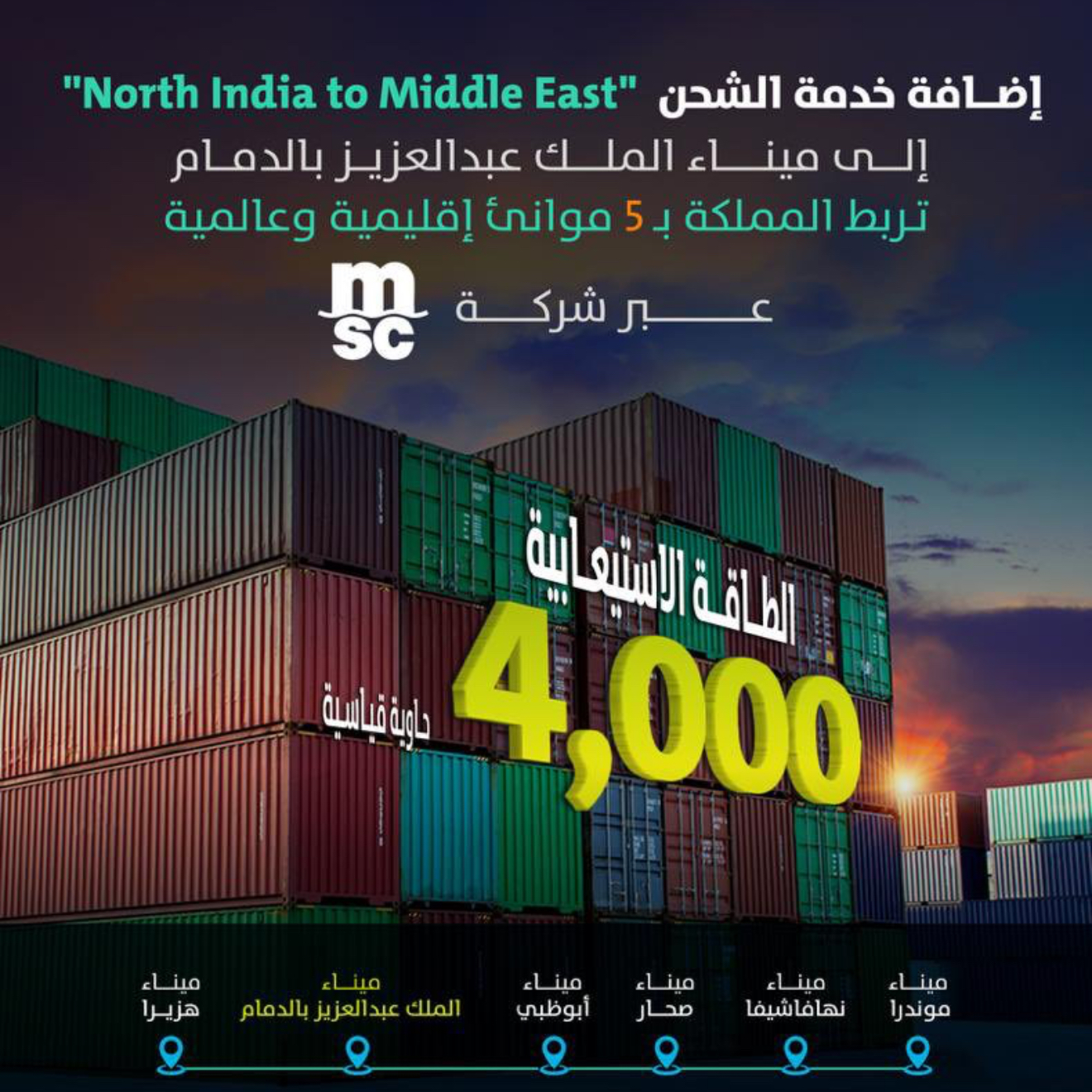 ميناء الملك