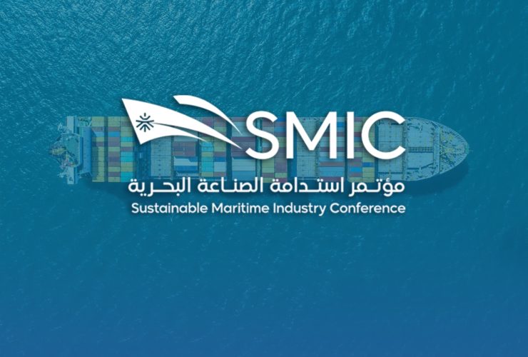 مؤتمر استدامة الصناعة البحرية