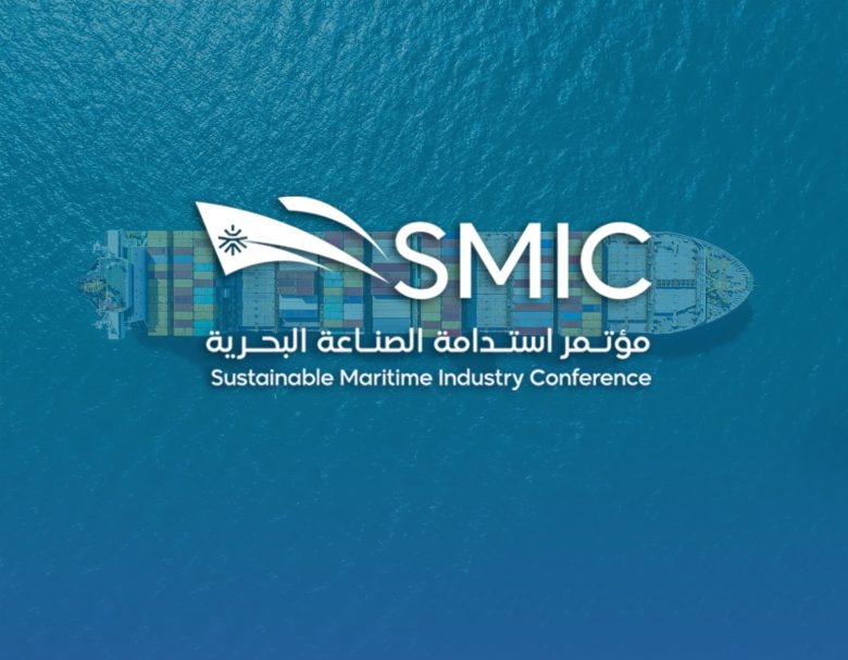 مؤتمر استدامة الصناعة البحرية