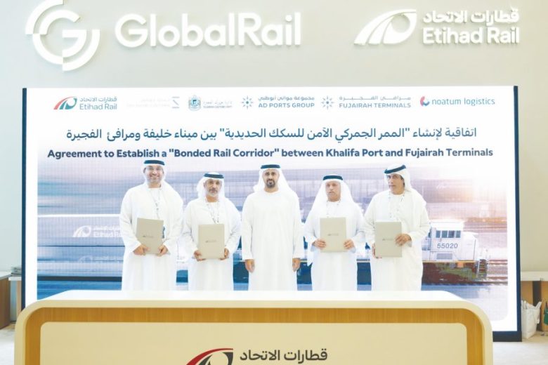 الممر الجمركي الآمن