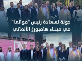 الهيئة العامة للموانئ