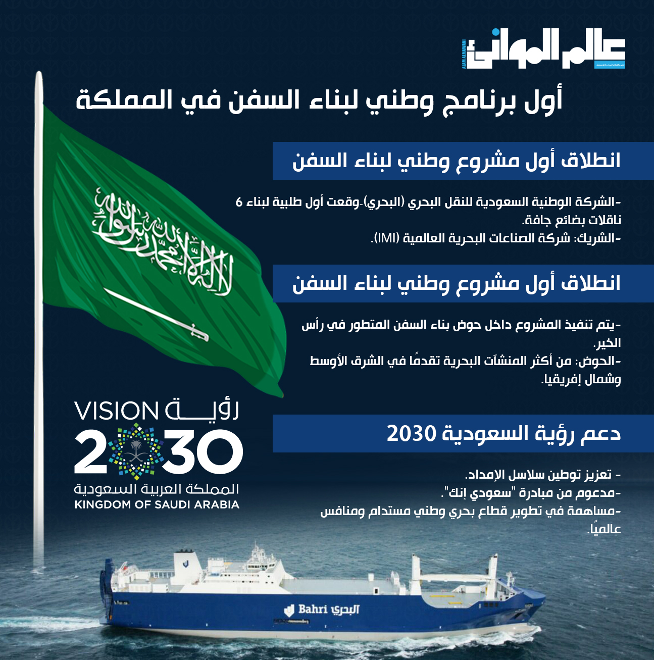 البحري