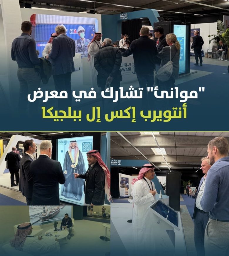 معرض "أنتويرب إكس إل"