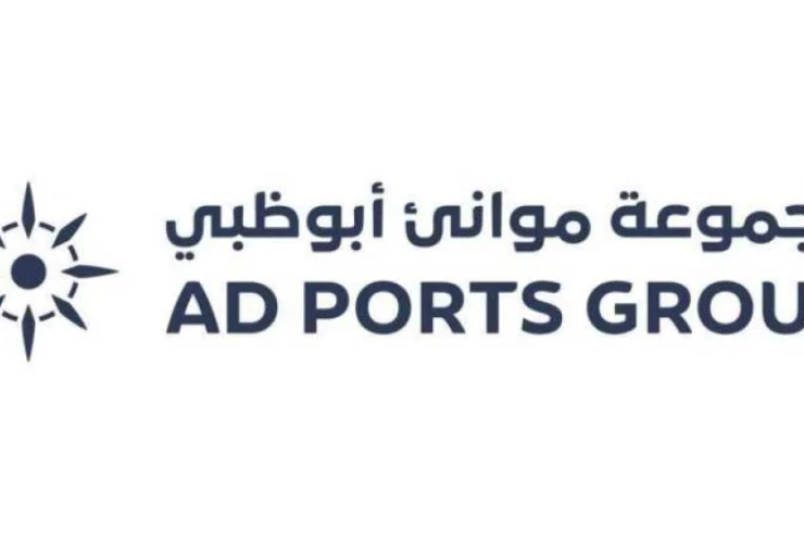 "موانئ أبوظبي" تحقق صافي أرباح قدره 1.5 مليار درهم في 9 أشهر بنمو 17%