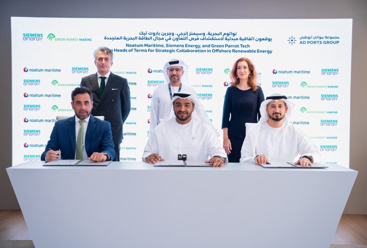 نواتوم البحرية