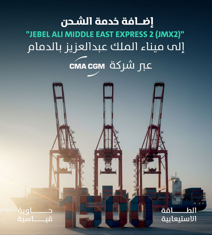 ميناء الملك عبدالعزيز